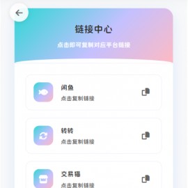 最新版首發(fā)閑魚轉(zhuǎn)轉(zhuǎn)交易貓客服臺客服系統(tǒng)源碼